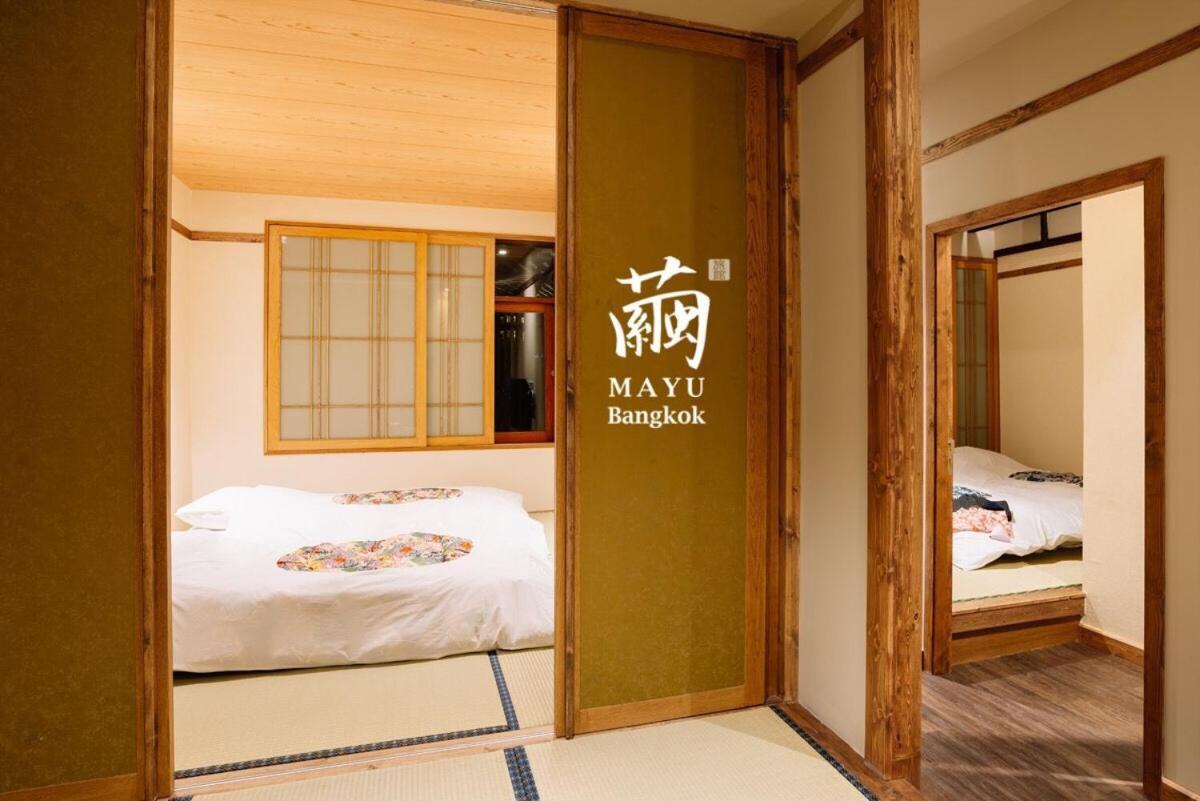 Mayu Bangkok Japanese Style Hotel 外观 照片