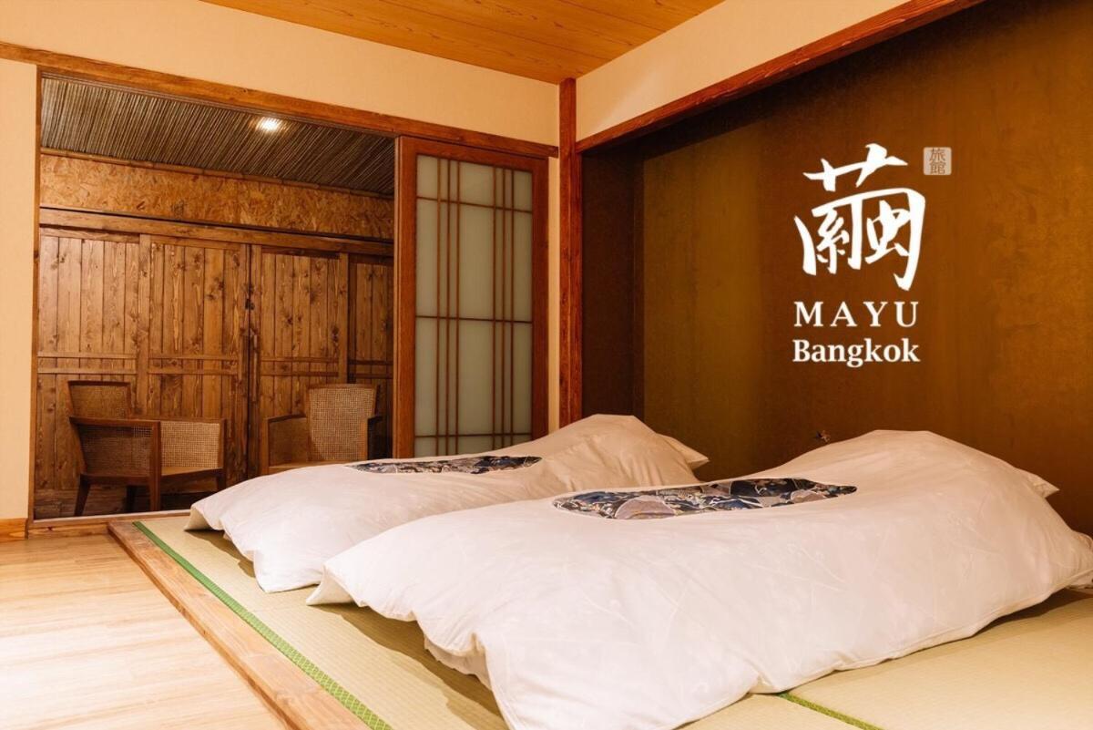 Mayu Bangkok Japanese Style Hotel 外观 照片